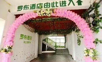 Luobu Hotel Яншуо Екстер'єр фото